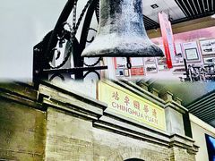 -中国铁道博物馆(正阳门馆)