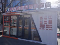-好世界商业广场(北京国际中心店)