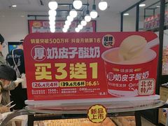 -味多美蛋糕(安定门店)