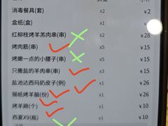 -红柳枝滩羊烧烤·非遗