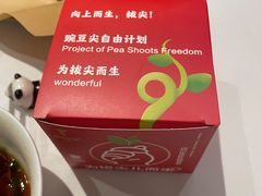 -眉州东坡(国贸店)