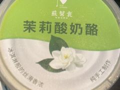 -苏帮袁·竹(北京坊店)