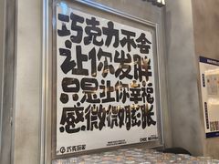 -巧克玩家·城市伴手礼(in88银泰店)