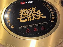 -七欣天香辣蟹火锅(苏州东大街店)