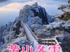 -黄山风景区