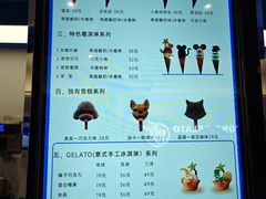-CORNER CONE GELATO酷矿手作霜淇淋(南头古城店)