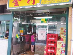 门面-金利食店(氹仔店)