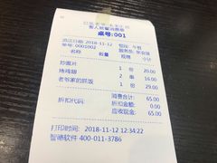 账单-巴依老爷新疆美食(远洋未来汇购物中心店)