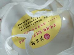 打包盒-芦月轩羊蝎子(北蜂窝店)