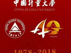 -中国计量大学(西校区)
