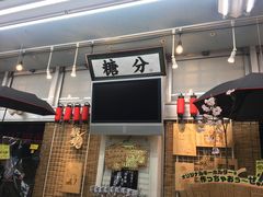 -(株)越後屋デパート