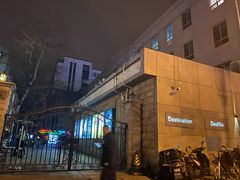 -北京目的地酒吧