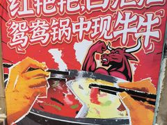 -谭三娘鲜切牛肉自助火锅(九眼桥总店)