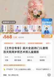 -倾城宝贝儿童摄影(浦东金谊店)