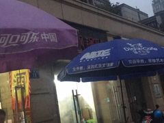 -金枫锅贴(滨江·凯旋门店)