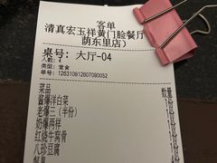 -清真宏玉祥黄门脸餐厅(华荫东里店)