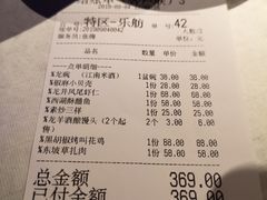 账单-桂满陇-西湖船宴(西单大悦城店)