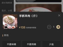 -国强手抓(北京西路店)