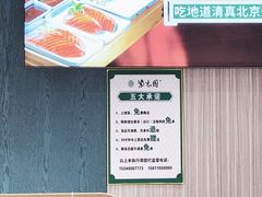 -紫光园(创始店)