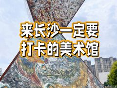 -李自健美术馆