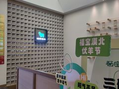 -福宝漠北·专注牛羊肉19年·西北菜(双湖林语店)