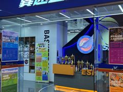 -翼速篮球·儿童体适能·中考体育(鲁能城店)