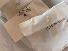 -仙峰天然面包(迎宾路店)