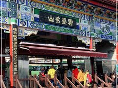 -云台山风景名胜区