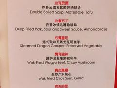 菜单-富力丽思卡尔顿酒店·丽轩中餐厅