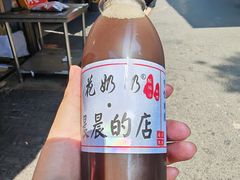 -花奶奶酸梅汤·晨晨的店(大皮院西口店)