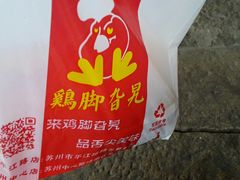 -鸡脚旮旯平江路店