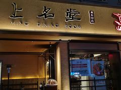 门面-上名堂·鱼头好吃(体育场路店)