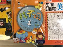 -当当书店(南百·MMGO店)