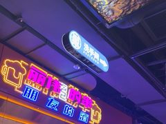 -丽伟的串·烧烤·砂锅(季景天地店)