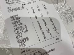 账单-马凯餐厅(地安门店)