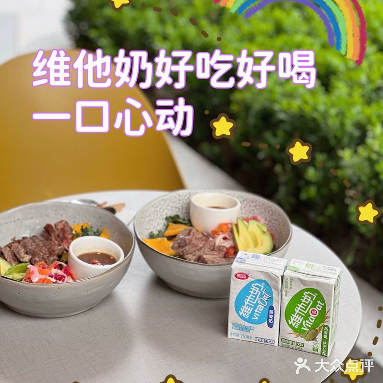 好吃好喝[调皮]维他燕麦奶好喝更健康[胜利]