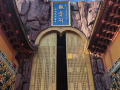 -上海东林寺(金山区)