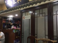 -广迎居老正兴菜馆