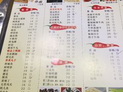 菜单-红鼎坊·老成都火锅(新南门店)