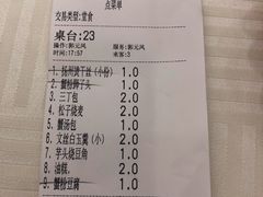 -怡园饭店-餐厅(四望亭店)