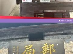 -羊楼洞