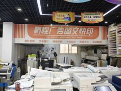 -鹏程广告·数码快印·图文印刷·标书装订(长风公园店)