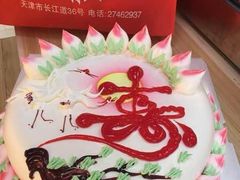 -四远香糕点(长江道店)