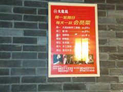 大堂-大龙燚火锅