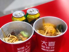 -大喜麻辣拌(凯德1818店)