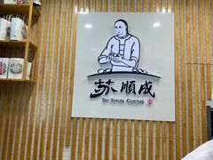 -苏顺成纯绿豆饼(天山大街店)