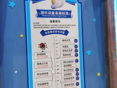 -蓝精灵乐园·世茂精灵之城主题乐园