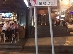 -兰桂坊