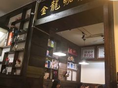 -金龙咖喱