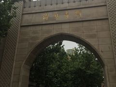 -老白家烧饼烤包子(清真寺店)